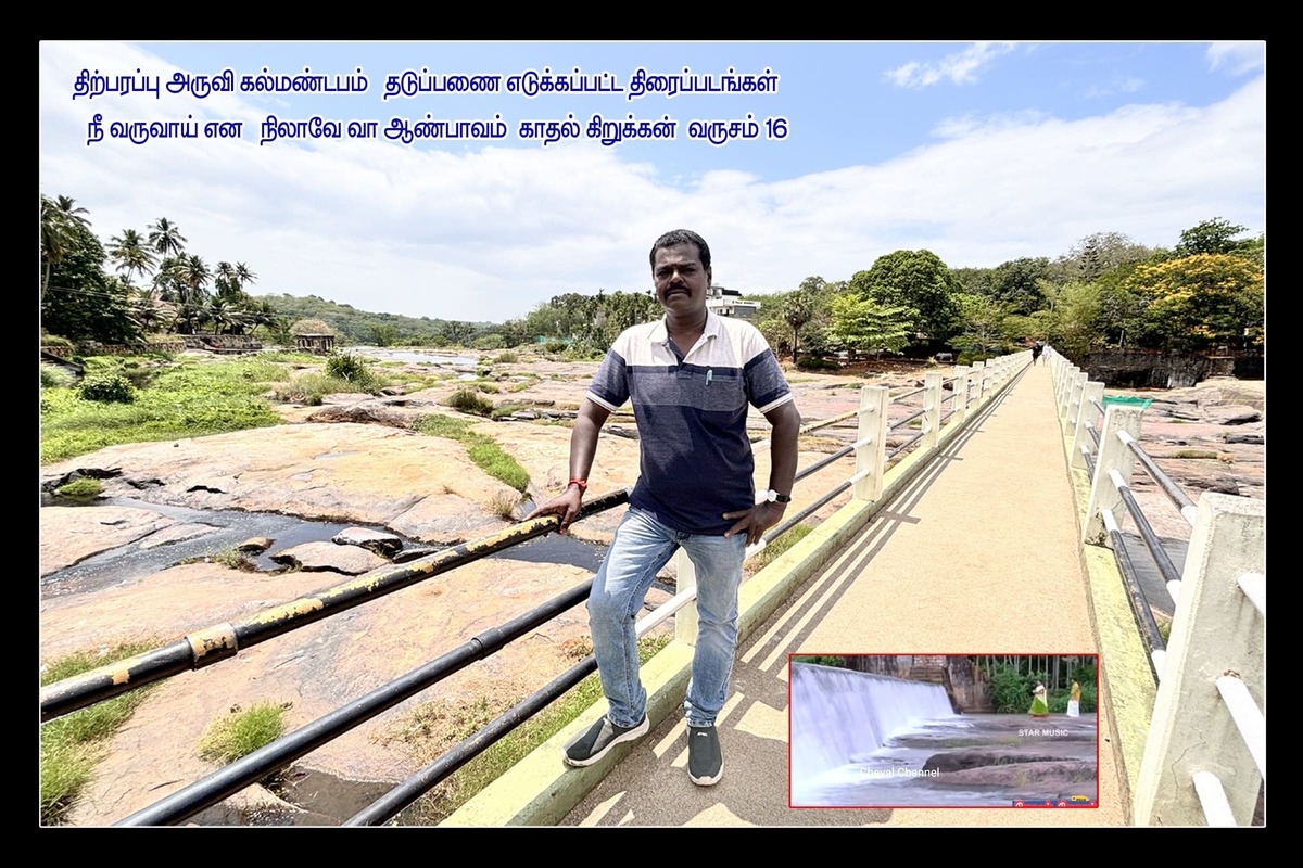 Best Couples Resorts in Paramakudi